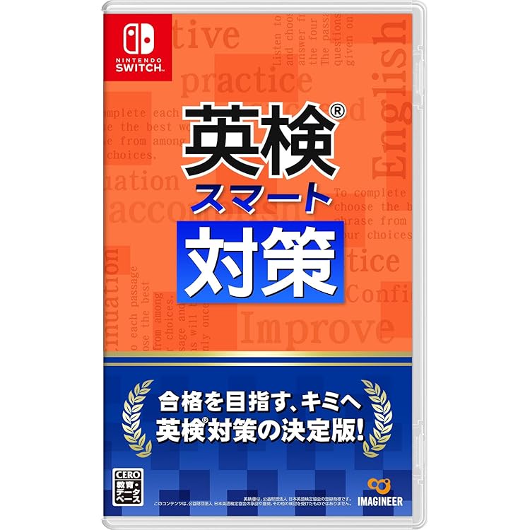DSでの英検２級対策とTOIEC対策セット(人気シリーズ) 特典ダウンロード | 旺文社
